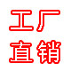 厂家直销店铺888