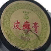 益和善百草堂