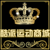 酷派运动商城