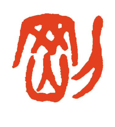 梦想天空没有界限