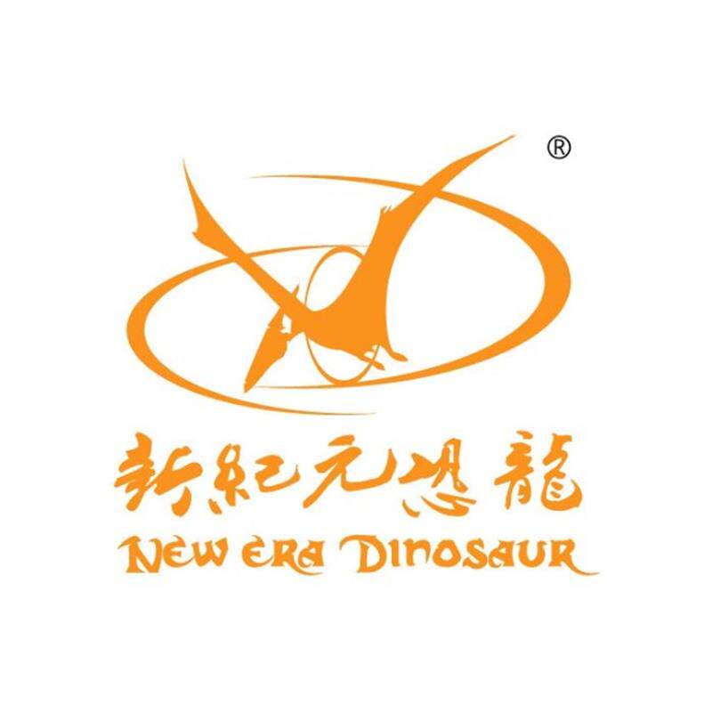 自贡新纪元灯会的LOGO