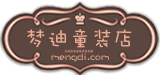 梦迪童装店