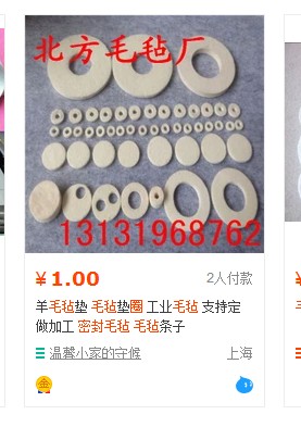 南宫市北方毛毡制品厂
