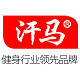 汗马翔驰专卖店
