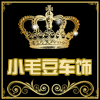 毛豆汽车用品的LOGO