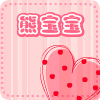 熊宝宝教玩具的LOGO