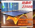 临沂悦盛体育用品有限公司