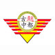 古赵中都油脂企业店的LOGO