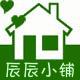 小辰辰店铺