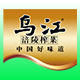 重庆味道特产的LOGO