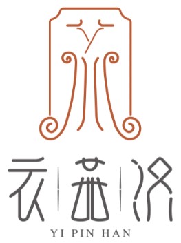 衣品汉限量版原创汉服的LOGO
