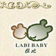 拉比BABY店铺