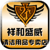 祥和盛威的LOGO