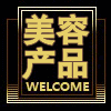 梵诺美业