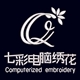 七彩电脑绣花的LOGO