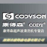 康得森超声波清洗机设备经营老店