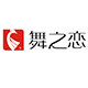 舞之恋厂家