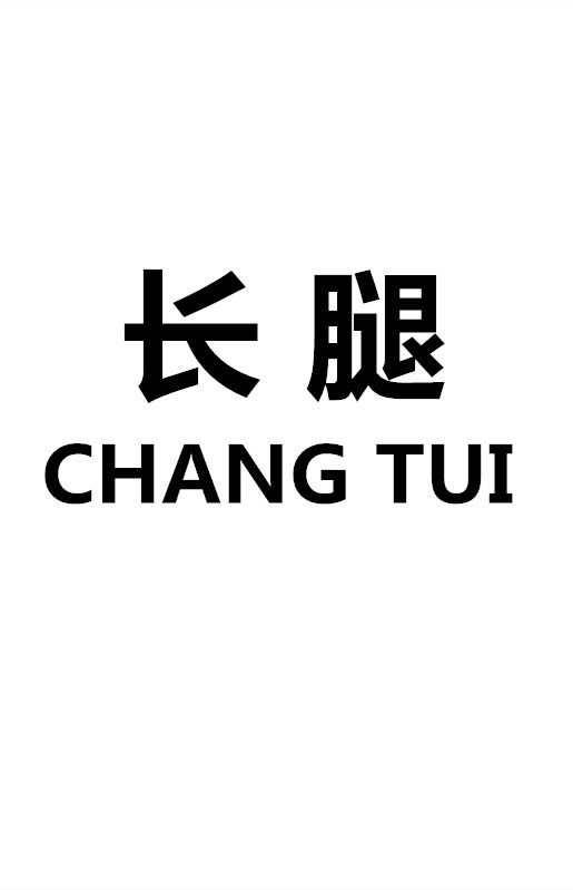 长腿叔叔的国货铺
