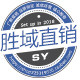 佛山市胜域企业直销店