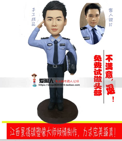 爱陶人真人公仔定制馆