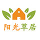 阳光草居
