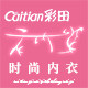 彩田衣内姿时尚内衣的LOGO
