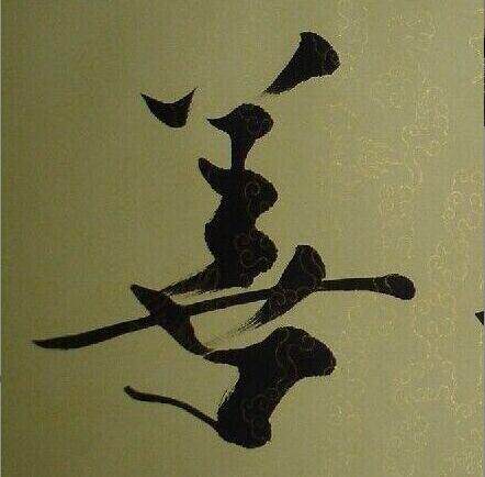茂善网络科技的LOGO