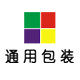 通用包装耗材的LOGO