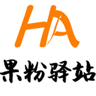沈阳果粉驿站666