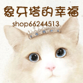 象牙塔的幸福