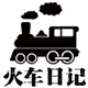 火车日记瓷砖
