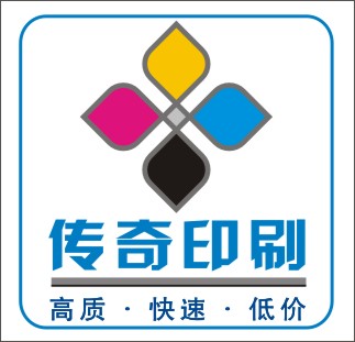 传奇印刷纸品