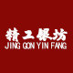精工银坊的LOGO