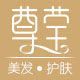 尊莹官方店