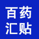 百药汇中药世家的LOGO
