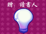 为人民大众服务之家