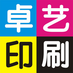 卓艺印刷厂