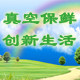 真空机直销店
