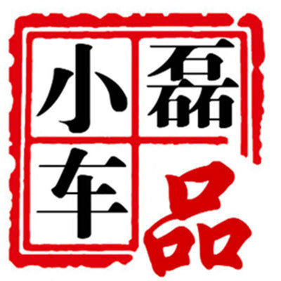 小磊汽车用品的LOGO
