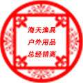 海天渔具户外商城