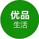 优e品生活