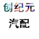瑞安市余晓雅电子商务商行
