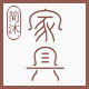 简沐家具铺