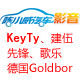 陈小威汽车音响歌乐建伍JVC先锋CD机Goldbor喇叭的LOGO