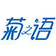 菊之语旗舰店