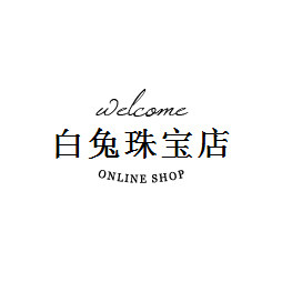 NSUNMO ZOO白兔珠宝店