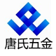 唐氏数控刀具批发的LOGO