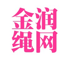 山东滨州金润绳网有限公司的LOGO