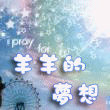羊羊新鲜馆