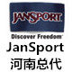 JanSport背包专柜的LOGO